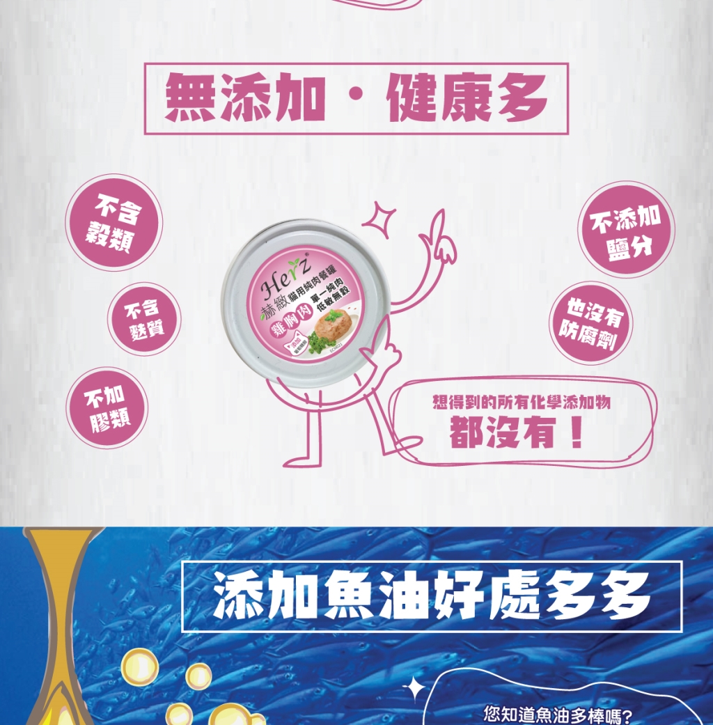 單一純肉，降低過敏機率 添加葡萄糖胺，維護關節活動力 低鎂、低碳水化合物，均衡鈣磷比例