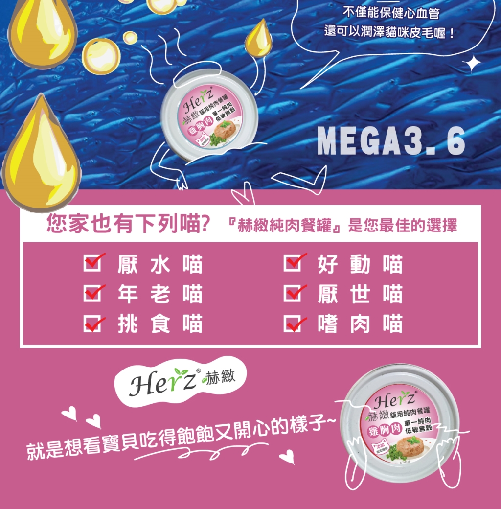 單一純肉，降低過敏機率 添加葡萄糖胺，維護關節活動力 低鎂、低碳水化合物，均衡鈣磷比例