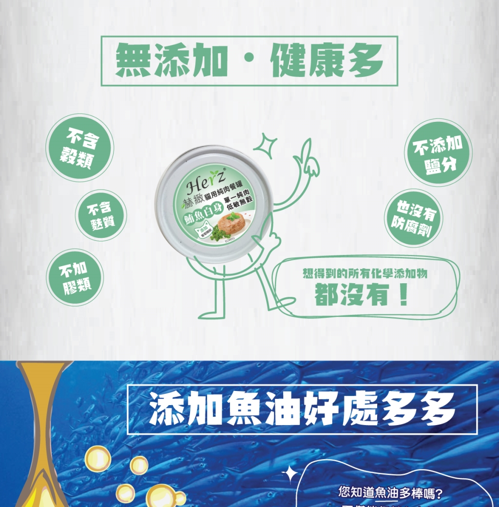 單一純肉，降低過敏機率 添加葡萄糖胺，維護關節活動力 低鎂、低碳水化合物，均衡鈣磷比例
