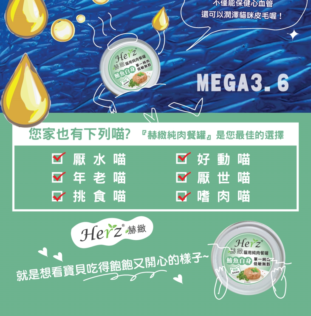 單一純肉，降低過敏機率 添加葡萄糖胺，維護關節活動力 低鎂、低碳水化合物，均衡鈣磷比例