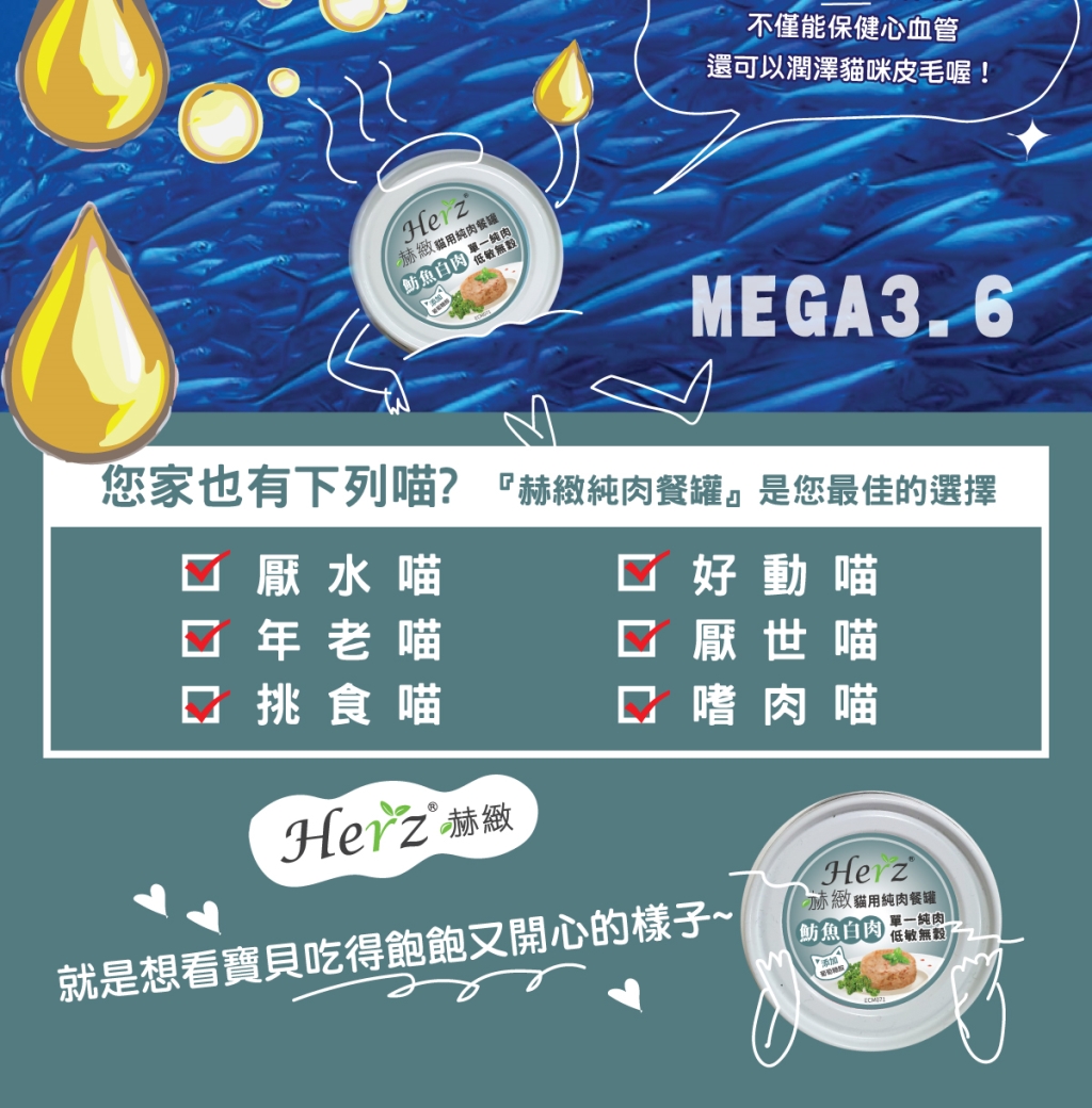 單一純肉，降低過敏機率 添加葡萄糖胺，維護關節活動力 低鎂、低碳水化合物，均衡鈣磷比例