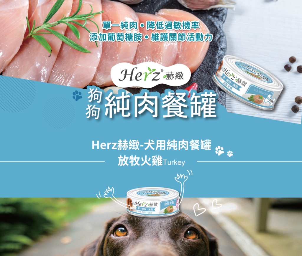 單一純肉，可降低過敏機率 增添膳食纖維，幫助腸胃消化 添加葡萄糖胺，維護關節活動力