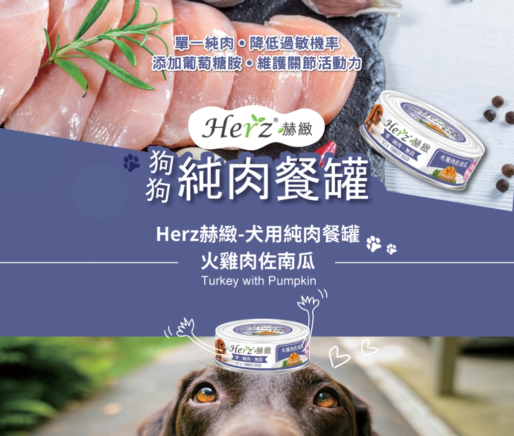 單一純肉，可降低過敏機率 增添膳食纖維，幫助腸胃消化 添加葡萄糖胺，維護關節活動力